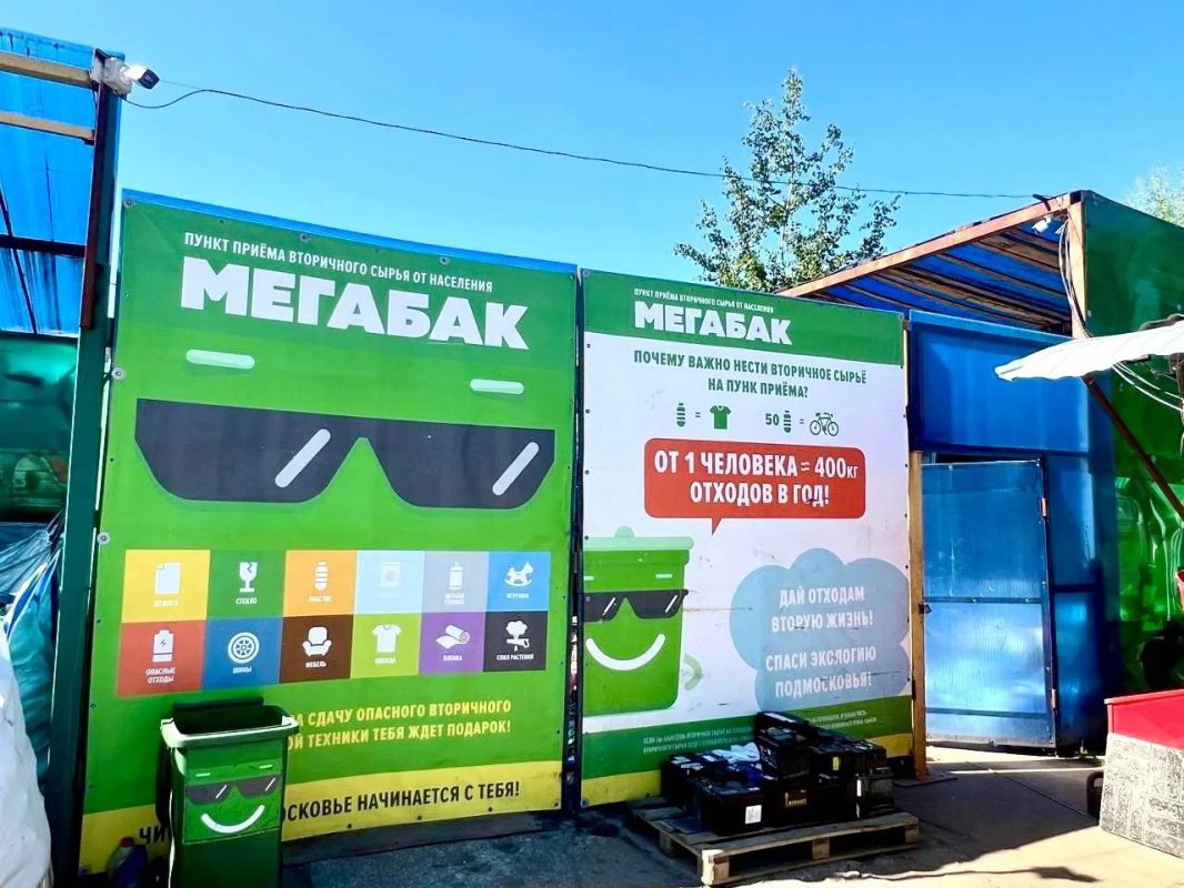 Более 50 площадок «Мегабак» проинспектируют в Подмосковье