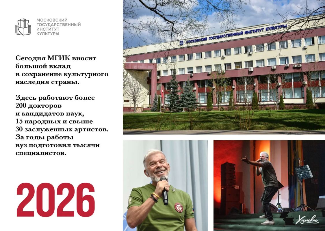 Фабрика талантов: институт культуры из Химок празднует 96-летие Фабрика талантов: институт культуры из Химок празднует 96-летие