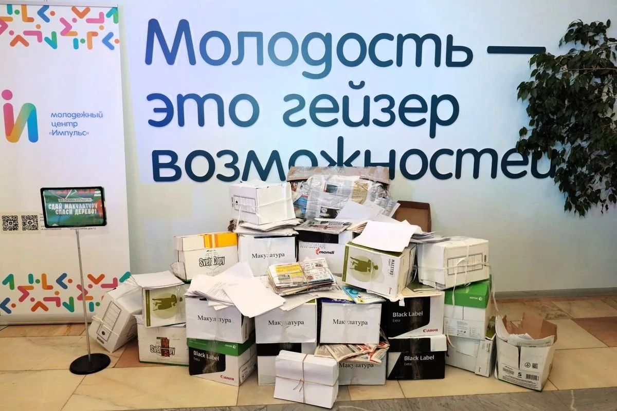 Экологическая акция для креативных жителей