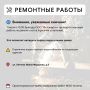 Где в Химках ведут восстановительные работы