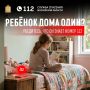 Каникулы — это свобода. Для детей — точно