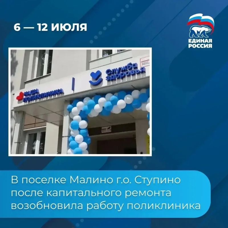 Итоги недели: 6 — 12 июля. Эта неделя была посвящена не только общению с жителями и коллективами предприятий, но и принятию важных законопроектов, которые помогут сделать жизнь россиян комфортнее и стабильнее Итоги недели: 6 — 12 июля. Эта неделя была посвящена не только общению с жителями и коллективами предприятий, но и принятию важных законопроектов, которые помогут сделать жизнь россиян комфортнее и стабильнее