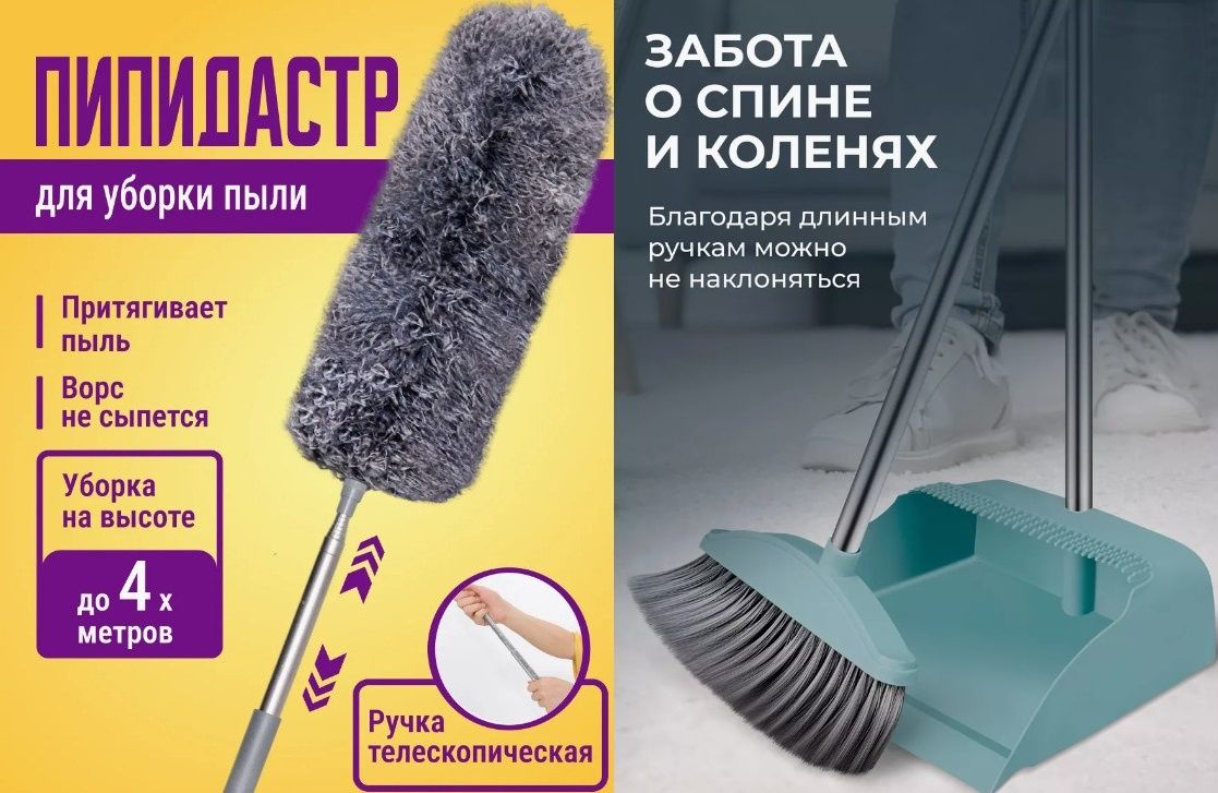 Как убрать без боли в спине: простые советы для занятых и ленивых