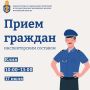 Инспекторы Министерства проведут приём граждан в Клину
