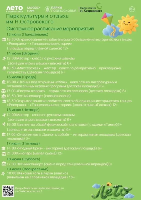 Сергей Мужальских: Уважаемые жители и гости округа!