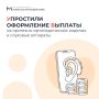 Онлайн-оформление выплат на протезирование упростили