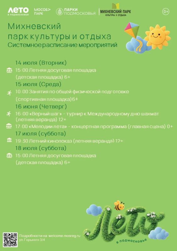 Сергей Мужальских: Уважаемые жители и гости округа! Сергей Мужальских: Уважаемые жители и гости округа!