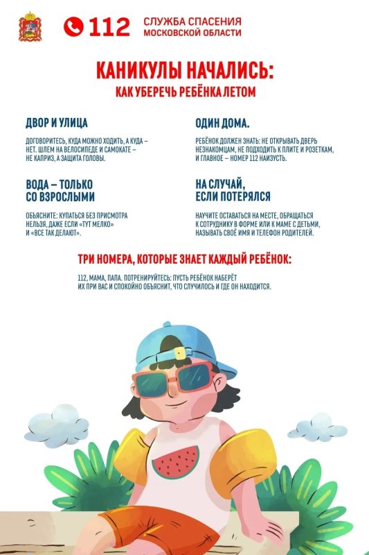 Лето — это долгожданная свобода, велосипеды, долгие прогулки и поездки на природу