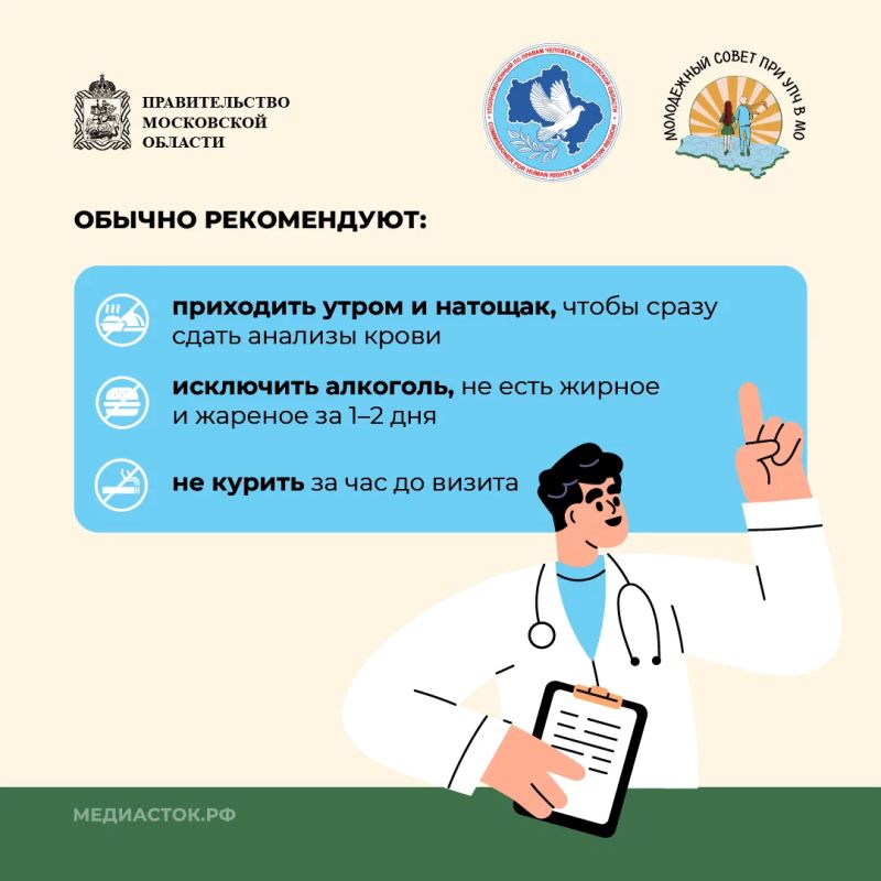 Зачем и как проходить диспансеризацию Зачем и как проходить диспансеризацию