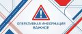 По информации Минтранса, в Одинцовском городском округе временно изменится схема движения транспорта
