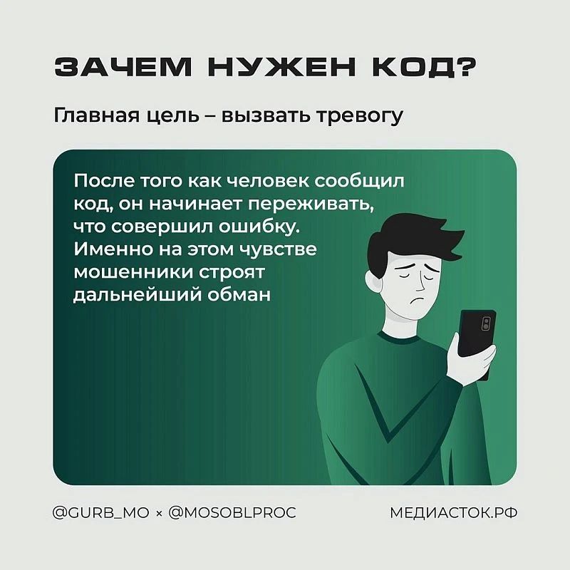 Осторожно: мошенники Двухэтапная схема телефонного обмана Осторожно: мошенники Двухэтапная схема телефонного обмана