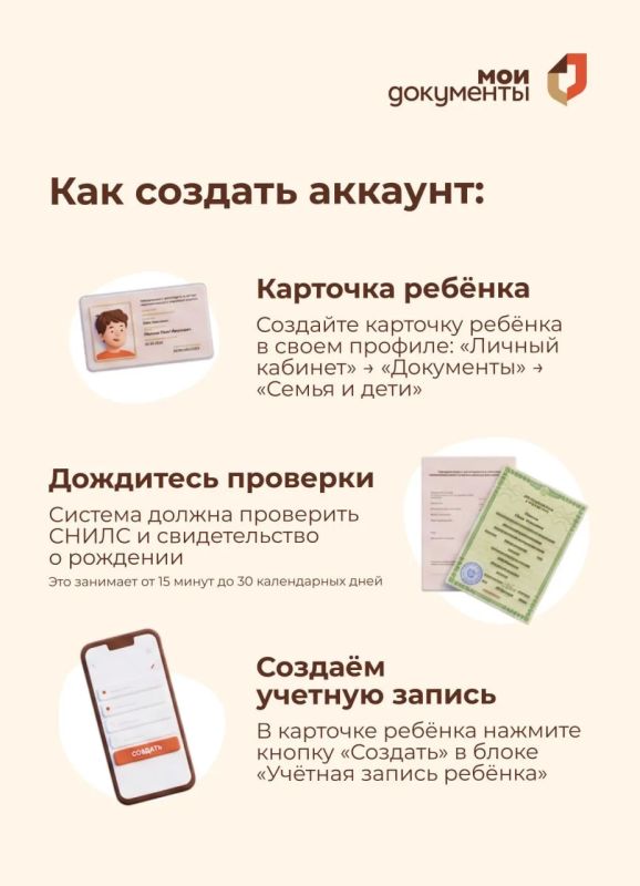 Нужно создать учетную запить на Госуслугах для ребенка? Рассказываем, как это сделать!