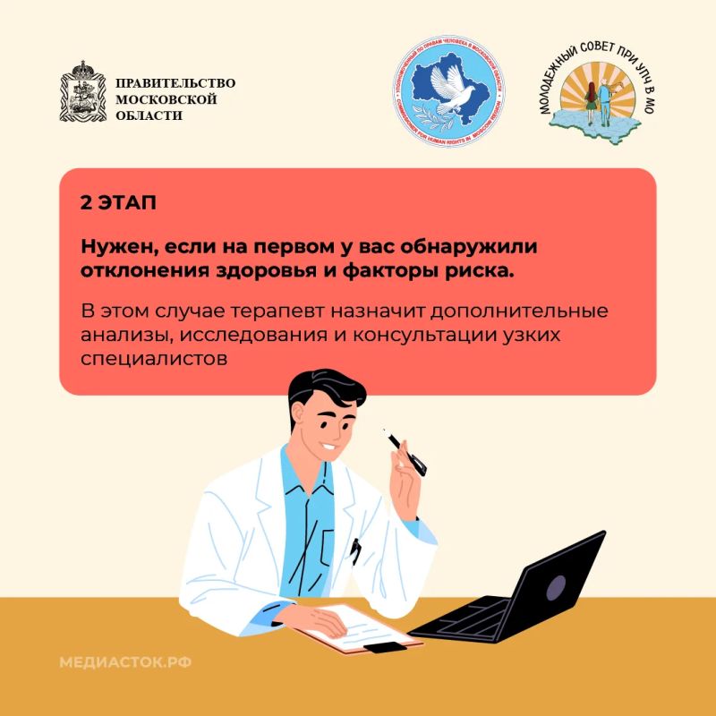 Зачем и как проходить диспансеризацию Зачем и как проходить диспансеризацию