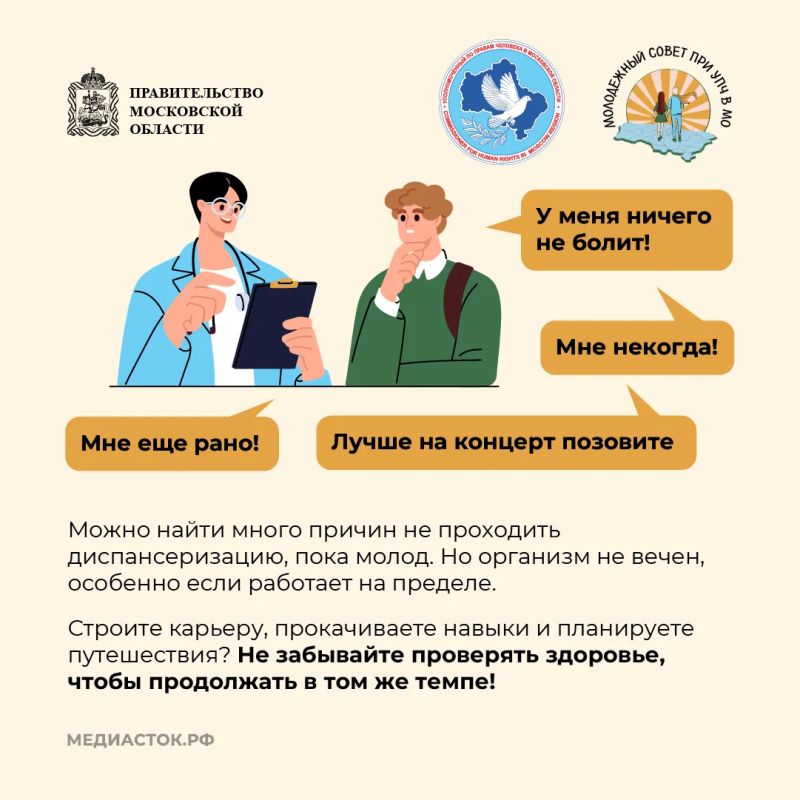 Зачем и как проходить диспансеризацию Зачем и как проходить диспансеризацию