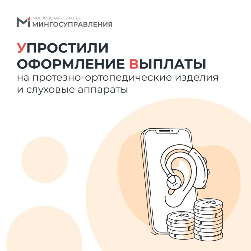 Онлайн-оформление выплат на протезирование упростили