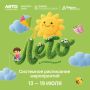 Афиша мероприятий на парковых территориях с 13 по 19 июля