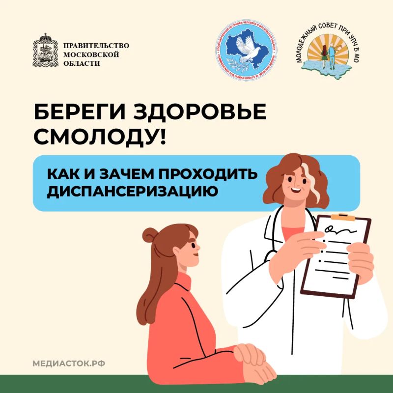 Зачем и как проходить диспансеризацию