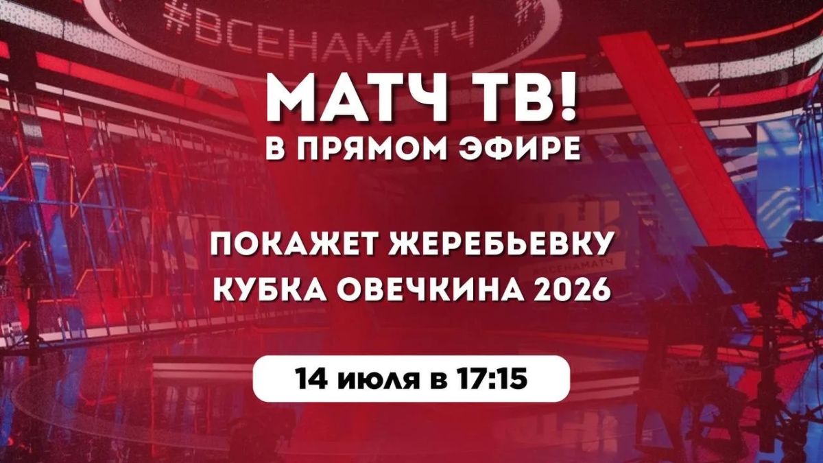 Не пропустите прямой эфир с Александром Овечкиным!