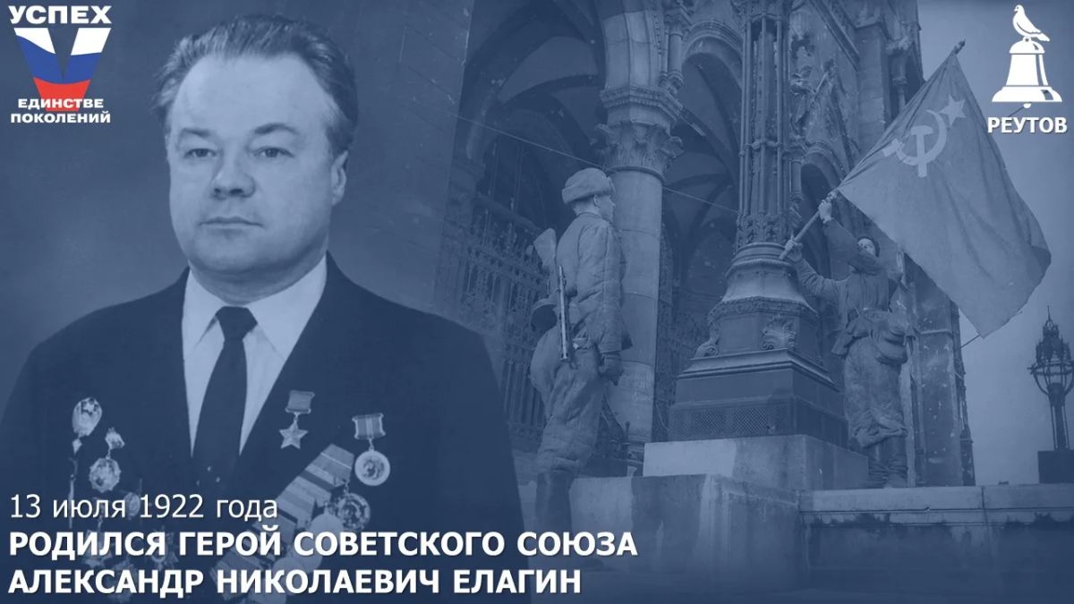 День в истории: 13 июля 1922 года – родился Герой Советского Союза, артиллерист Александр Николаевич Елагин