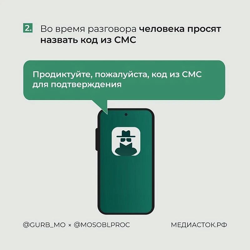 Осторожно: мошенники Двухэтапная схема телефонного обмана Осторожно: мошенники Двухэтапная схема телефонного обмана