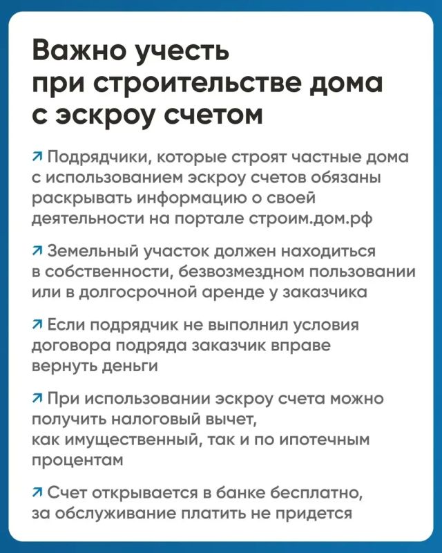 Что такое эскроу-счёт и как он защищает средства при строительстве частного дома? Что такое эскроу-счёт и как он защищает средства при строительстве частного дома?