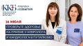 Во врачебной амбулатории «Путилково» 16 июля пройдет прием узкопрофильных специалистов