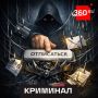 Осторожно, фальшивая отписка: новая схема мошенников крадет данные через кнопку «Отписаться»