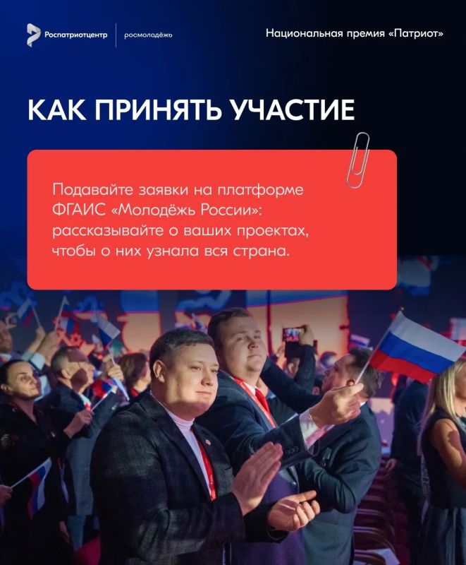 Твой проект может изменить страну: жители Долгопрудного приглашаются на премию «Патриот» Твой проект может изменить страну: жители Долгопрудного приглашаются на премию «Патриот»