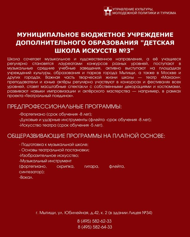 Управление культуры, молодёжной политики и туризма информирует о том, что с 20 августа продолжается приём в детские школы искусств Управление культуры, молодёжной политики и туризма информирует о том, что с 20 августа продолжается приём в детские школы искусств