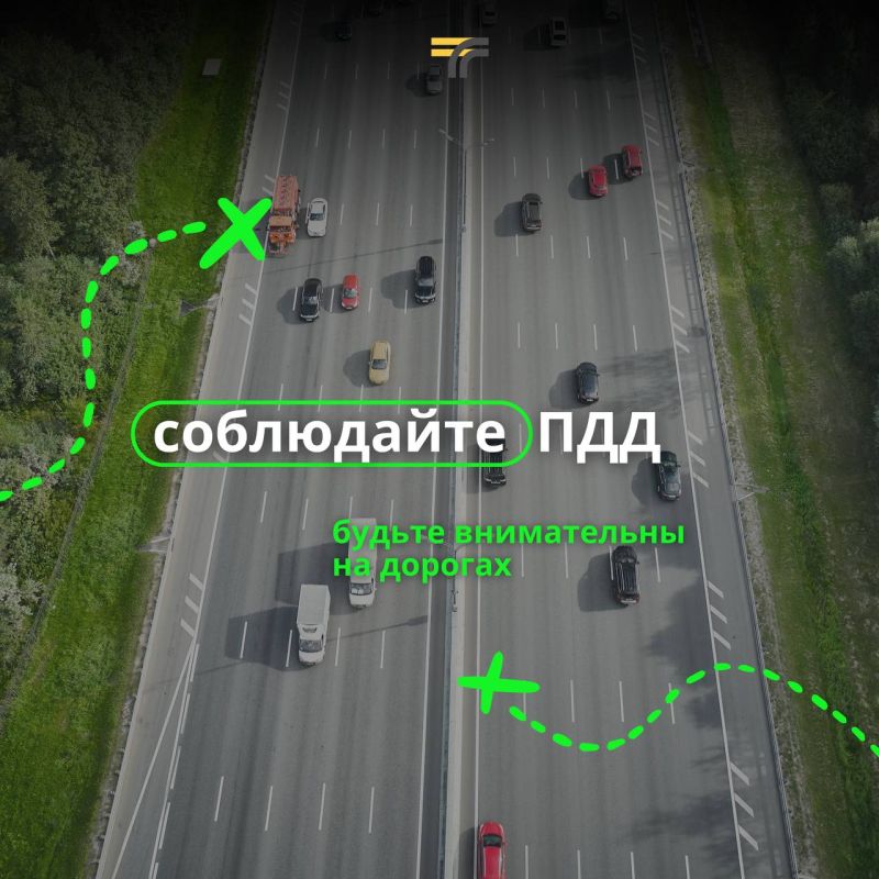 Дорога — место, где каждая секунда на счету
