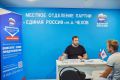 Михаил Собакин: Провел личный прием жителей в Общественной приемной