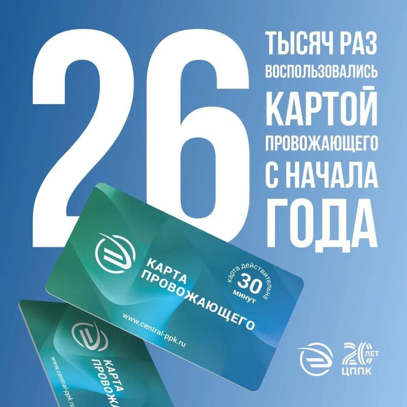 За 6 месяцев пассажиры ЦППК