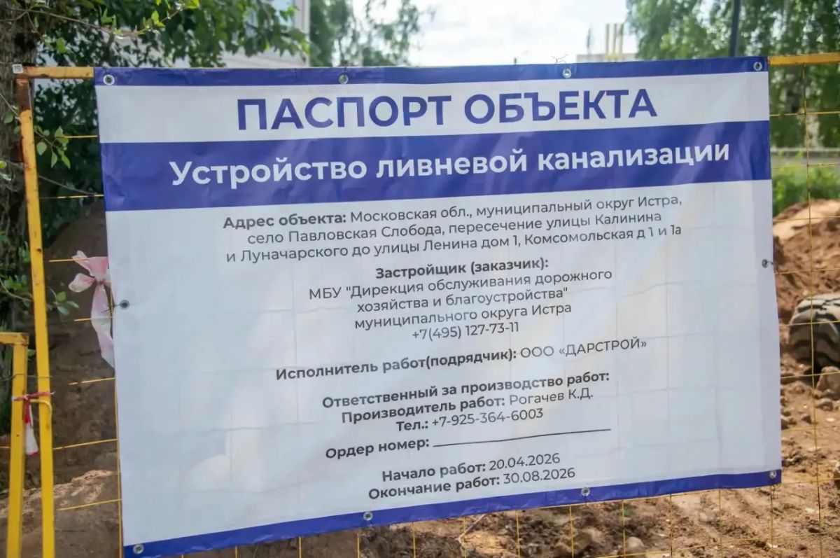 Татьяна Витушева: С рабочим выездом посетила Павловскую Слободу, где проверила ход выполнения ряда важных мероприятий по развитию и благоустройству территории Татьяна Витушева: С рабочим выездом посетила Павловскую Слободу, где проверила ход выполнения ряда важных мероприятий по развитию и благоустройству территории
