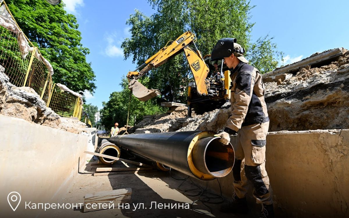 К сентябрю в Дзержинском г.о. Люберцы капитально отремонтируют 5 участков теплосетей и 6 центральных тепловых пунктов К сентябрю в Дзержинском г.о. Люберцы капитально отремонтируют 5 участков теплосетей и 6 центральных тепловых пунктов
