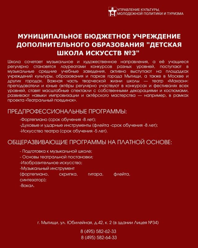 Управление культуры, молодёжной политики и туризма информирует о том, что с 20 августа продолжается приём в детские школы искусств Управление культуры, молодёжной политики и туризма информирует о том, что с 20 августа продолжается приём в детские школы искусств