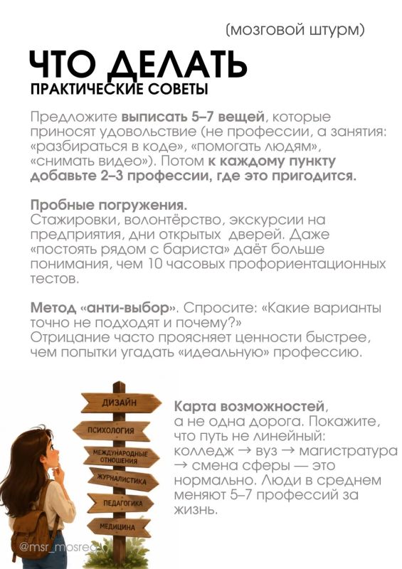 Школа позади, а в голове — сплошной туман: «Кем быть? Куда идти?» Школа позади, а в голове — сплошной туман: «Кем быть? Куда идти?»