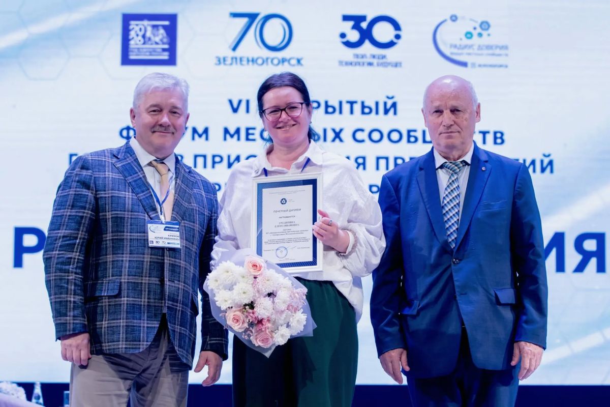 Электросталь достойно представила наш город на VI Форуме «Радиус доверия», который прошел в Зеленогорске Красноярского края и объединил представителей десяти атомных городов России
