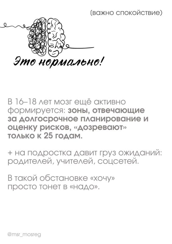 Школа позади, а в голове — сплошной туман: «Кем быть? Куда идти?» Школа позади, а в голове — сплошной туман: «Кем быть? Куда идти?»