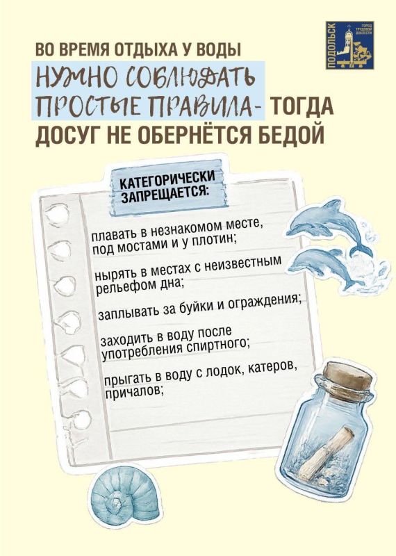 Как сделать отдых у воды безопасным? Как сделать отдых у воды безопасным?