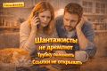 Как справиться с шантажом: практическое руководство для каждой ситуации