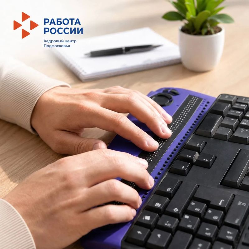 Работа должна быть доступна каждому