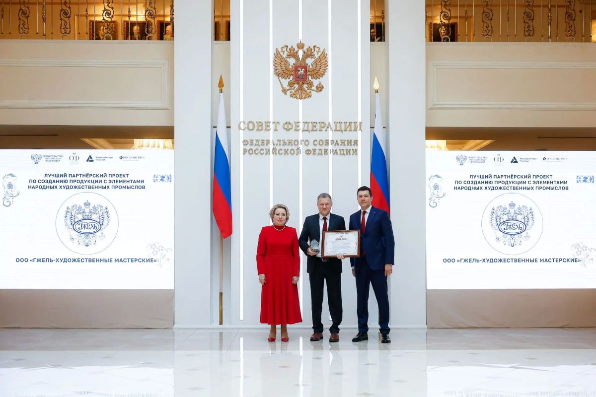 Народные художественные промыслы Подмосковья наградили в Совете Федерации