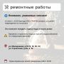 Где в Химках ведут восстановительные работы