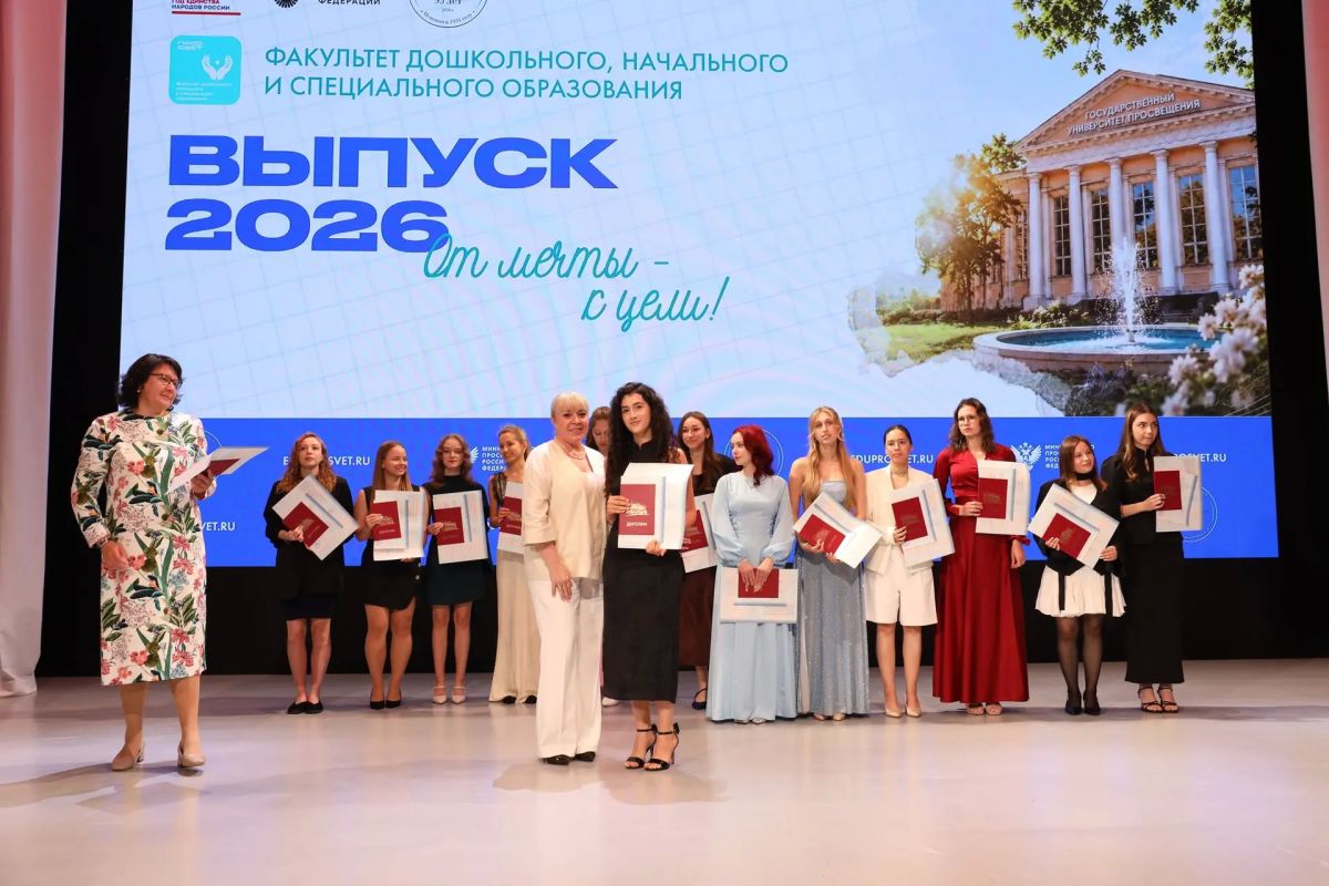 Успешный старт: в Мытищах вручили дипломы молодым педагогам Успешный старт: в Мытищах вручили дипломы молодым педагогам