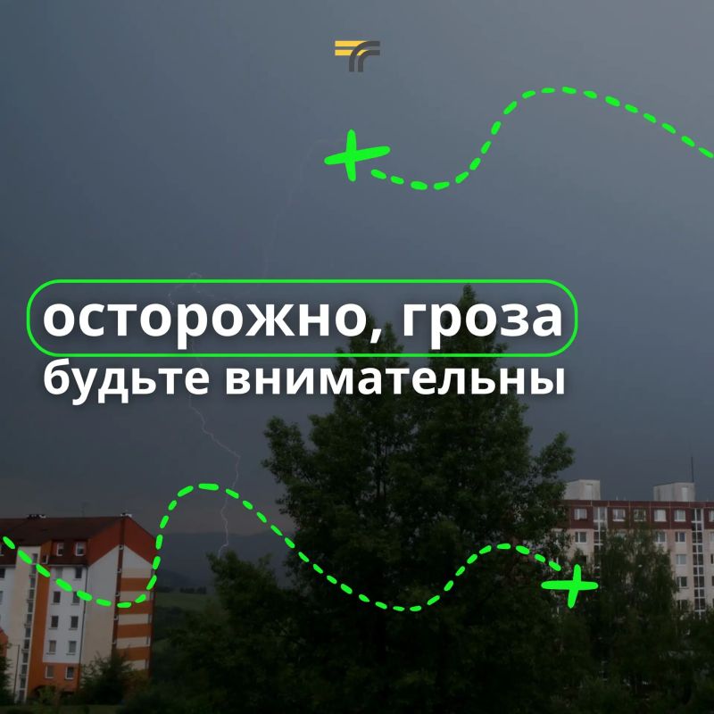 Сегодня до конца дня в Подмосковье местами возможна гроза с дождём