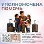 Яна Лантратова: Совместно с Минобороны помогли многодетному отцу — герою СВО вернуться домой