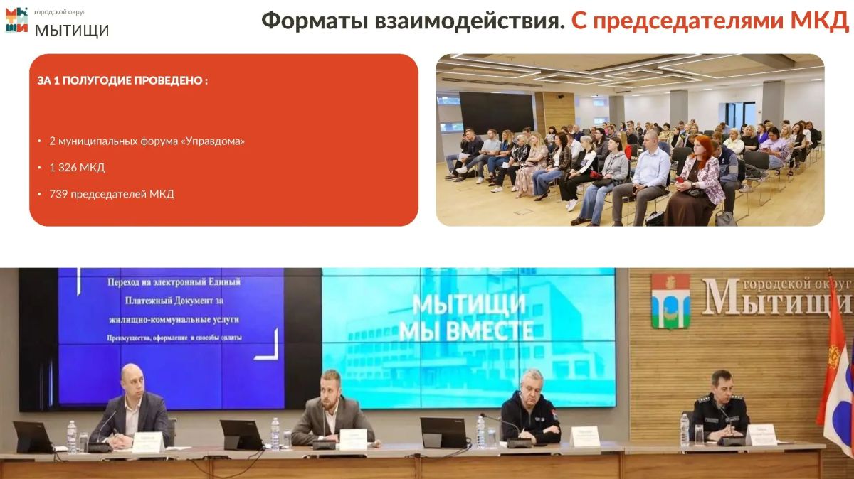 Юлия Купецкая: Важен прямой диалог с жителями Юлия Купецкая: Важен прямой диалог с жителями