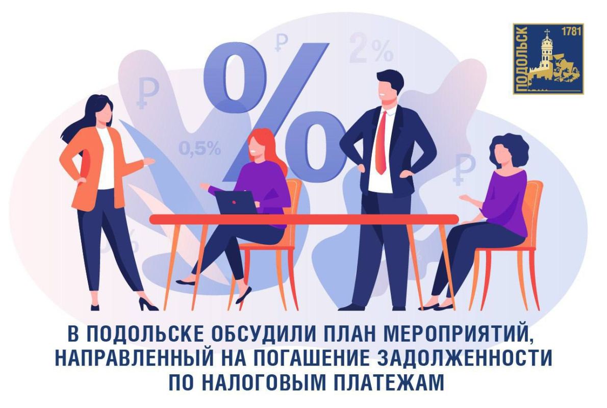 В округе обсудили главные правила налоговой дисциплины
