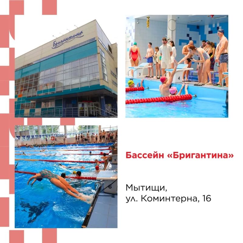 Где заняться спортом в Мытищах? Где заняться спортом в Мытищах?