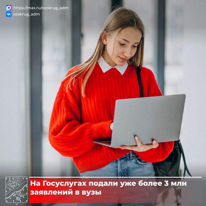 Сервисом Госуслуг «Поступление в вуз онлайн» воспользовались уже более миллиона абитуриентов